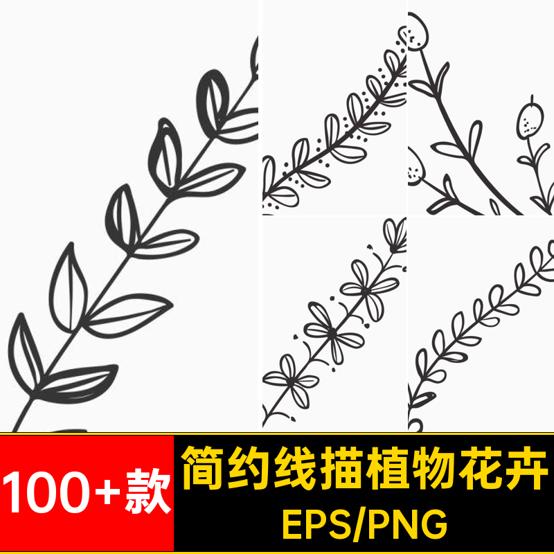 简约文艺手绘线描植物花卉叶子小插画装饰元素矢量图PNG设计素材图片