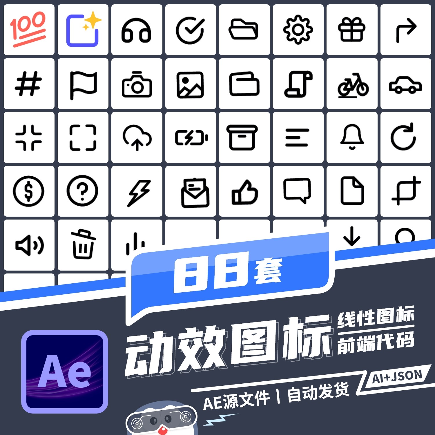 扁平化线性图标动态效果ui设计icon动效交互app图ae模板素材元素