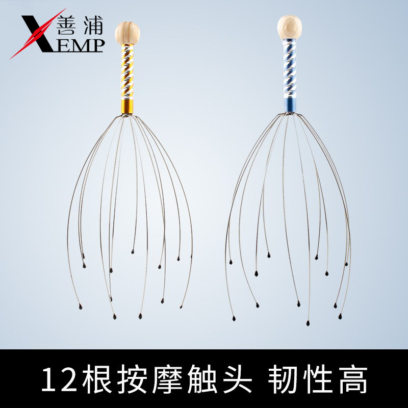 J头部按摩器八爪鱼五爪家用滚珠头皮按摩抓头挠头神器灵魂提取