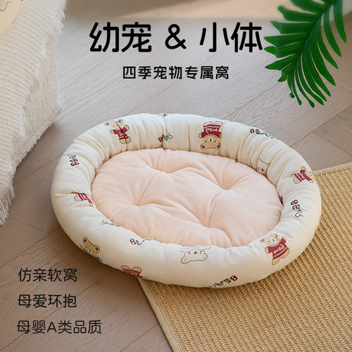 【幼宠&小体专属窝】母体触感