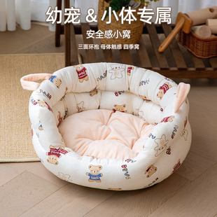 小猫幼猫奶猫专用踩奶猫窝四季 通用猫咪安全感床空调房幼犬小狗窝
