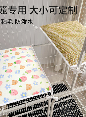 猫笼平台垫猫咪专用冰垫夏季宠物凉席夏天猫垫子睡觉用四季通用