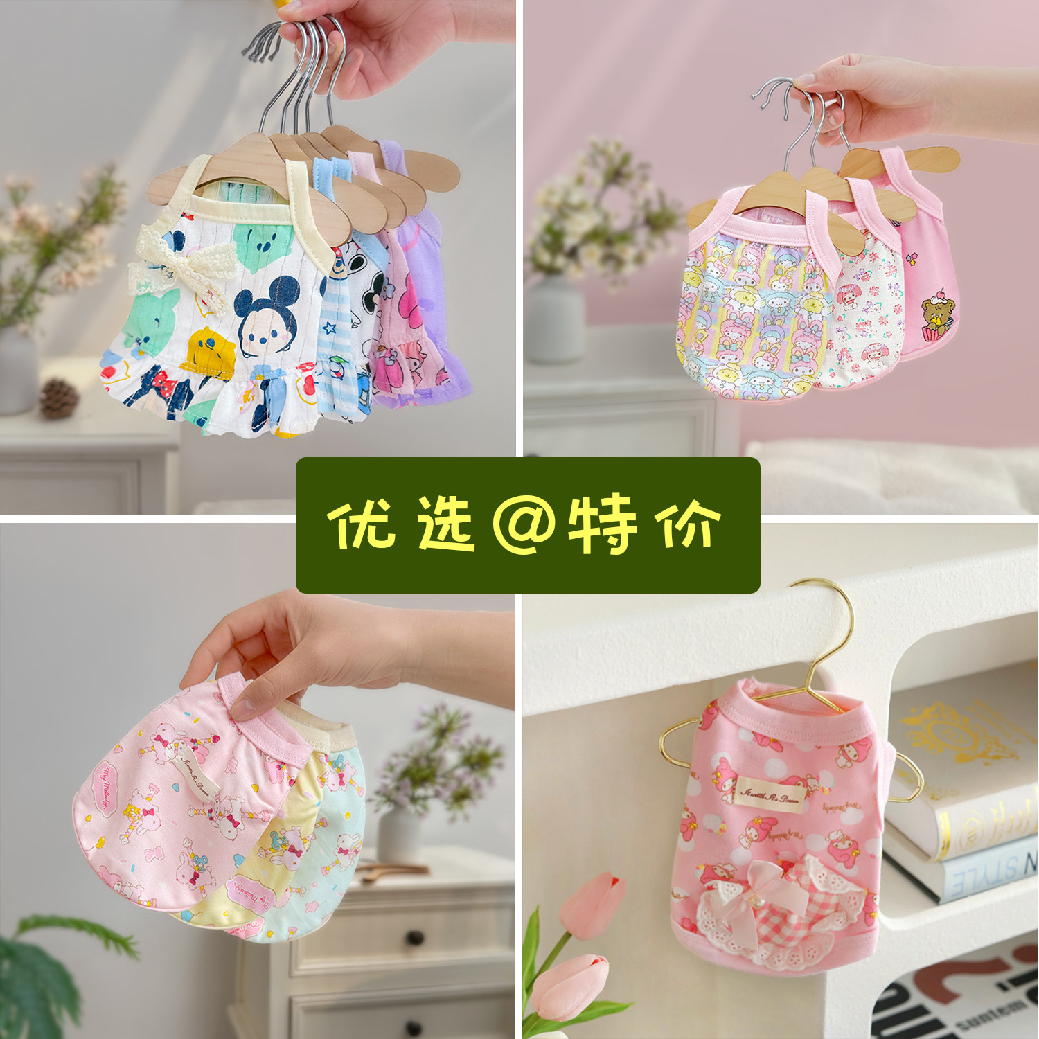 【清仓特价】2个月幼猫幼犬衣服1斤2斤狗狗吊带裙子夏季薄款背心