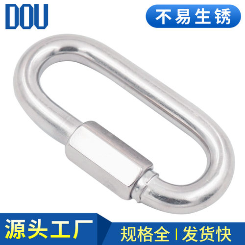 【出口品质】316/304连接扣快挂