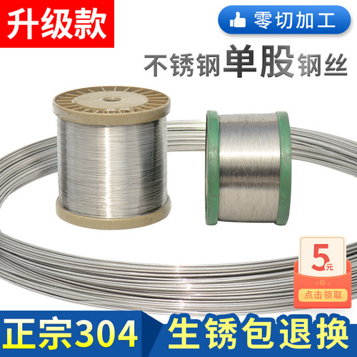 【点击领券5元】升级304不锈钢丝