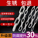 304不锈钢链条无缝长环铁链条防盗加粗短环链子护栏秋千吊链起重