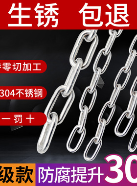 304不锈钢链条无缝长环铁链条防盗加粗短环链子护栏秋千吊链起重