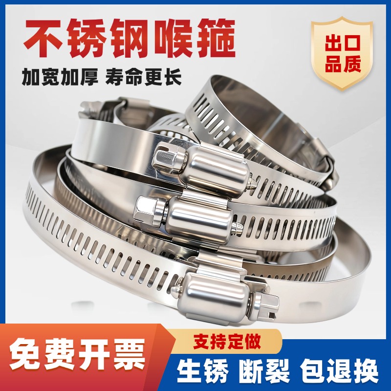 【免费开票】304不锈钢卡箍定制