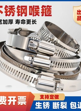 304不锈钢卡箍 电线杆路灯监控电箱抱箍紧固圈扎带卡扣管卡子喉箍