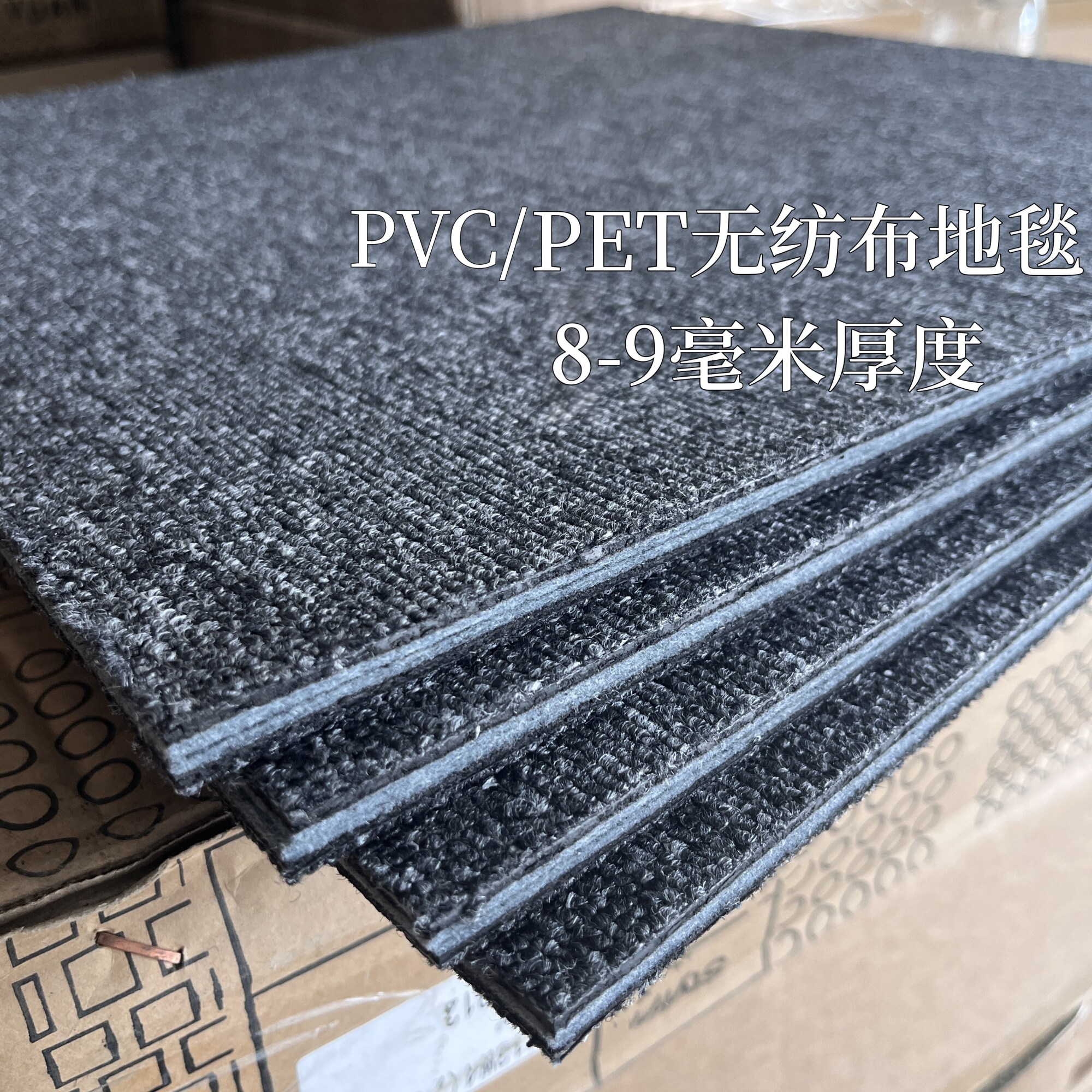 加厚无纺布底拼接方块地毯办公室走廊台球厅酒店宾馆直播间工作室