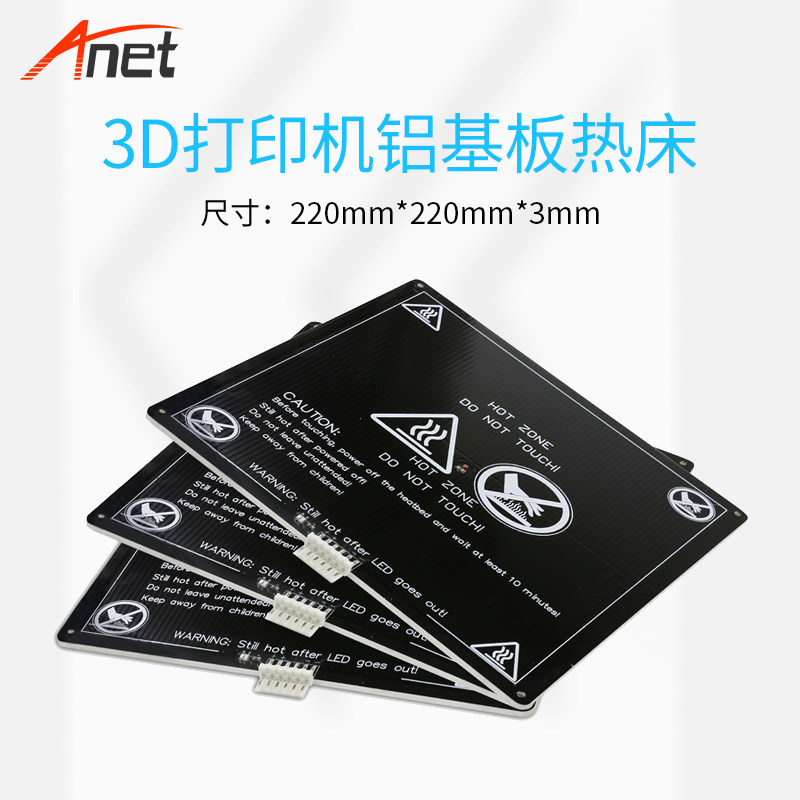 Anet爱能特 3D打印机热床配件 diy 套件 mk3铝基板热床平台 reprap加热板铝板配件 220*220*3mm规格|msdalam kategori peralatan pejabat/Supplies/Perkhidmatan yang berkaitan, 3D打印机及配件, 3D打印机配件 - dari Buy2taobao.com untuk memberikan perkhidmatan ejen Taobao profesional membeli