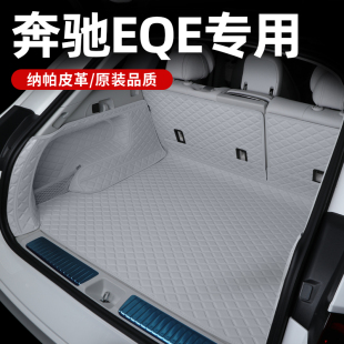适用于奔驰eqe 内饰配件尾箱垫 suv后备箱垫EQE350奔驰eqesuv改装