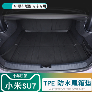 适用于小米su7后备箱垫小米su7汽车前后备箱垫tpe尾箱垫内饰用品