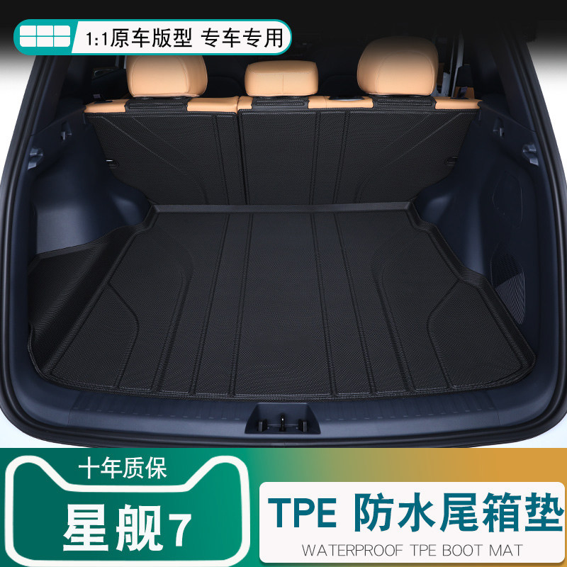适用于星舰7后备箱垫25款吉利银河星舰7TPE尾箱垫子改装汽车用品,汽车用品/电子/清洗/改装,专车专用后备箱垫,淘宝优惠券,粉丝福利购,淘宝优惠卷
