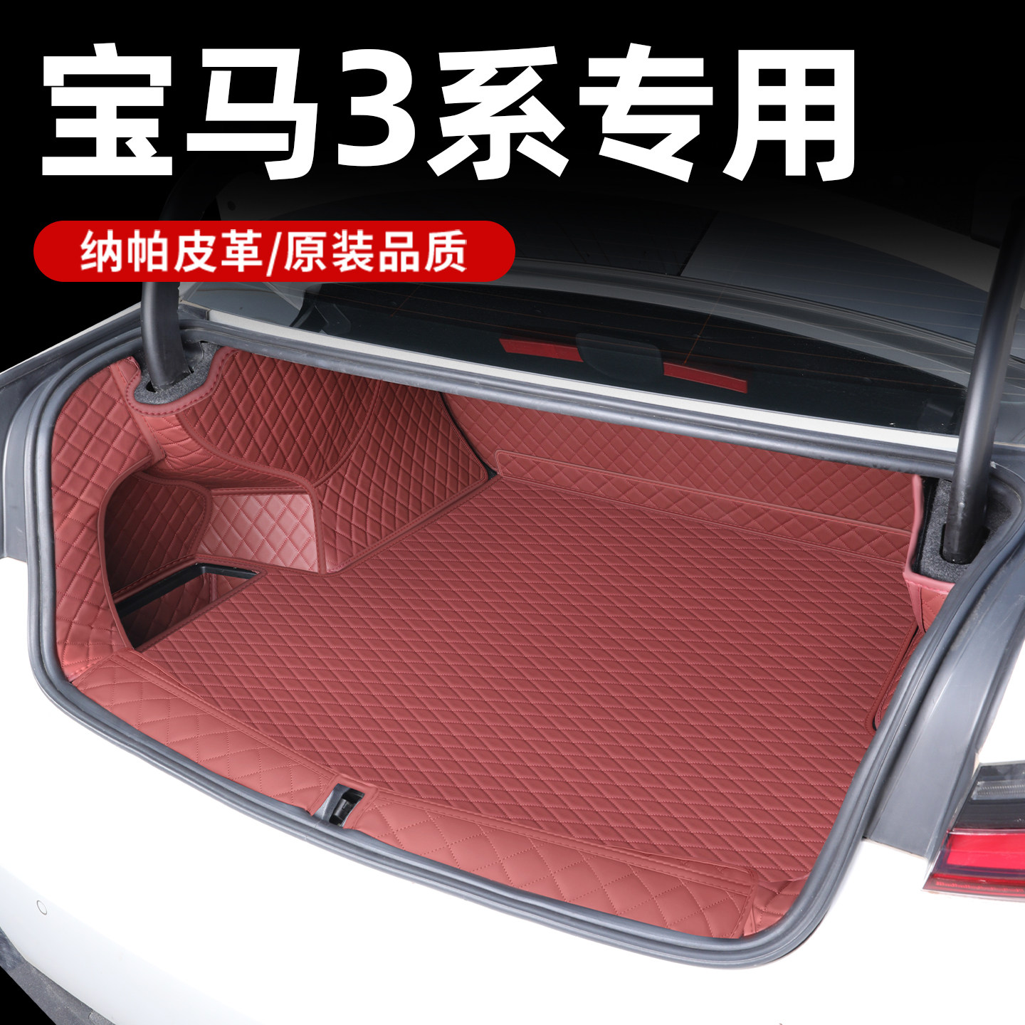 2026款宝马3系后备箱垫全包围宝马325li320li汽车尾箱垫内饰用品