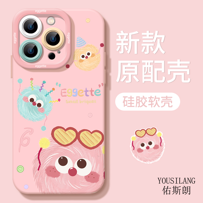 苹果16NN3735粉绒球单背