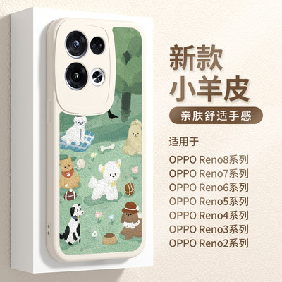 opporeno8全包防摔小羊皮