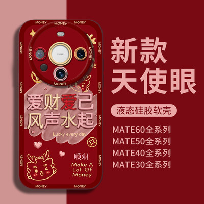 华为mate60R0991爱己单背