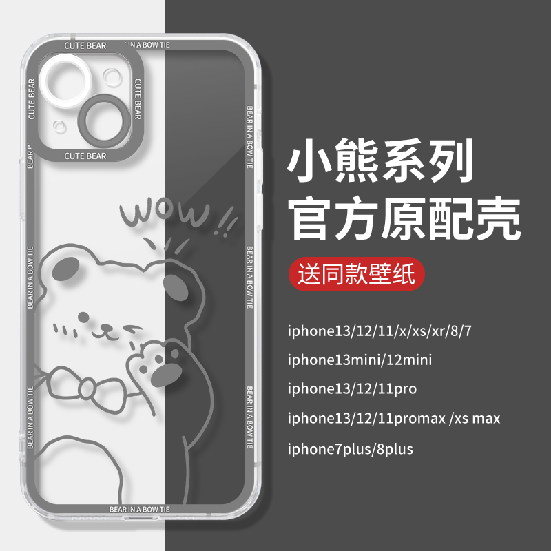 苹果13手机壳透明C5391眨眼帅熊