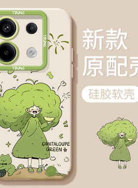 元气绿色女孩适用红米note13手机壳新款note12pro夏季小众闹特11pro+女NT10/9PRO全包5g液态硅胶redmi保护套