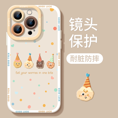 苹果15R1544曲奇单背