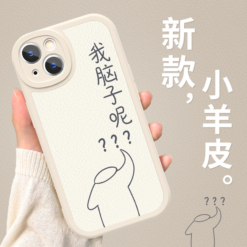 【轻奢小羊皮】C6247我脑子呢