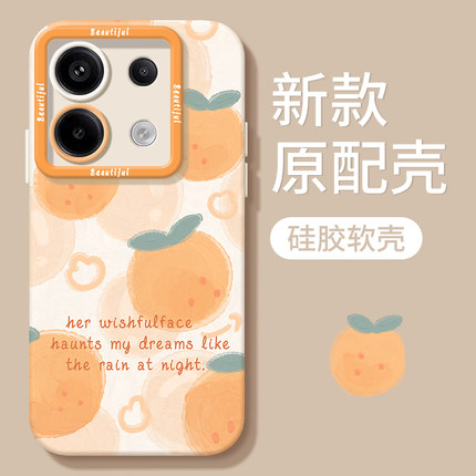 满屏大橘适用红米note13手机壳2024新款note12pro春夏小众闹特11pro+女NT10/9PRO全包5g液态硅胶redmi保护套