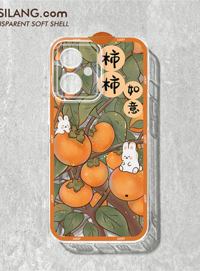 柿柿如意文字适用红米note12手机壳note12pro透明note11新款高级11pro+情侣硅胶NT11SE超薄软redmi女保护套