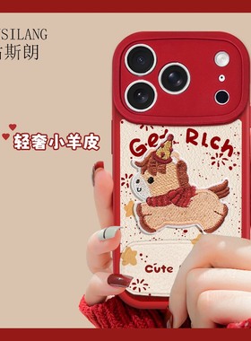 适用于opporeno13手机壳来财小马Reno12pro硅胶2026新年款RENO11remo小羊皮10PRO+软9por镜子支架8/7/6女4se