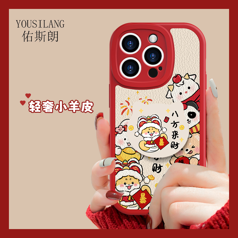 小米14NN0621来财小羊皮