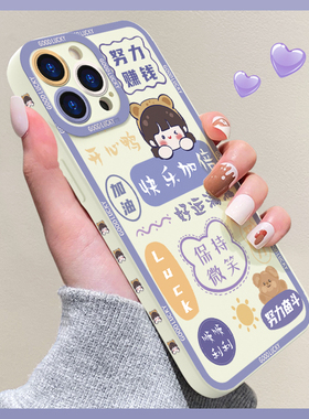 软萌女孩文字适用苹果12手机壳iphone13/11promax超薄防摔XR/xsmax硅胶13pm新款7/8p小众se2潮mini卡通C5221