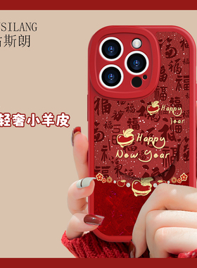 福气苹果适用红米note14手机壳note13/12pro新款NOTE11se小羊皮10/9/8pro补妆镜子女redmi猫咪支架pro+保护套