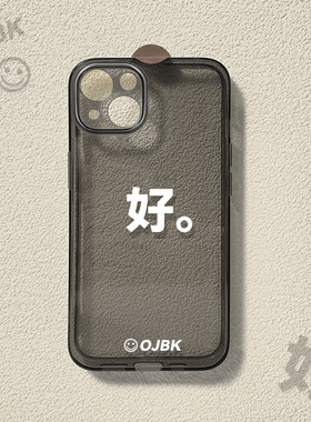 趣味文字创意苹果12手机壳iphone14pro透黑13promax新款7/8plus轻薄xr防摔Xs女15高级6/6s软12mini散热6SP套