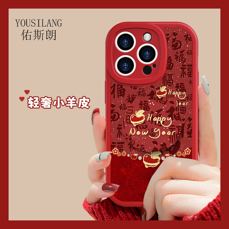 小米14NN1498福气小羊皮