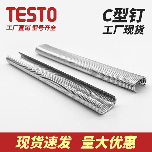 C型钉笼子绑扎假山座椅