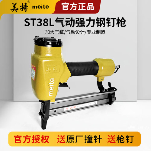 美特ST38钢钉枪钢排枪吊顶挂网用