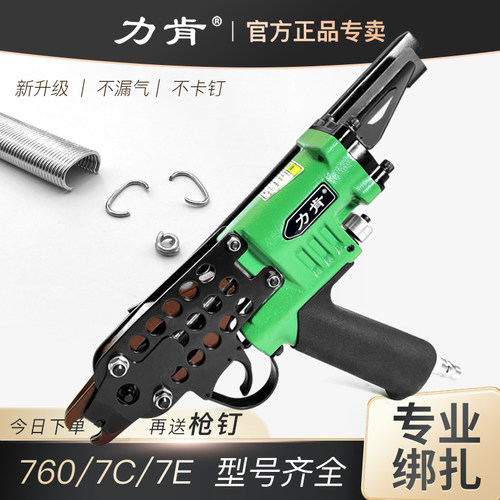 力肯C型钉枪厂家直发终身维修