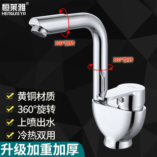 新款全铜体面盆冷热水龙头冷暖家用卫生间洗脸洗手盆龙头滚珠转动