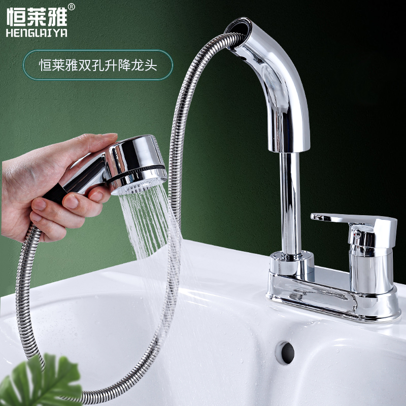 双孔抽拉式面盆冷热水龙头三孔浴室台盆洗脸盆龙头可升降伸缩洗头