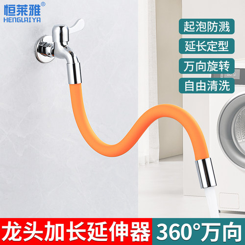 水龙头延长管防溅水神器起泡器