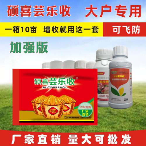 芸乐收小麦大蒜花生烟草高粱专用