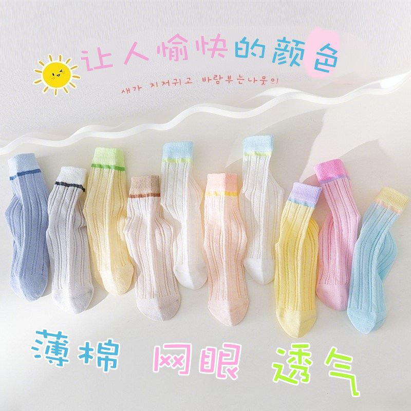 女童多巴胺中筒袜子春夏季薄款纯棉儿童可爱风女袜大童糖果色2025