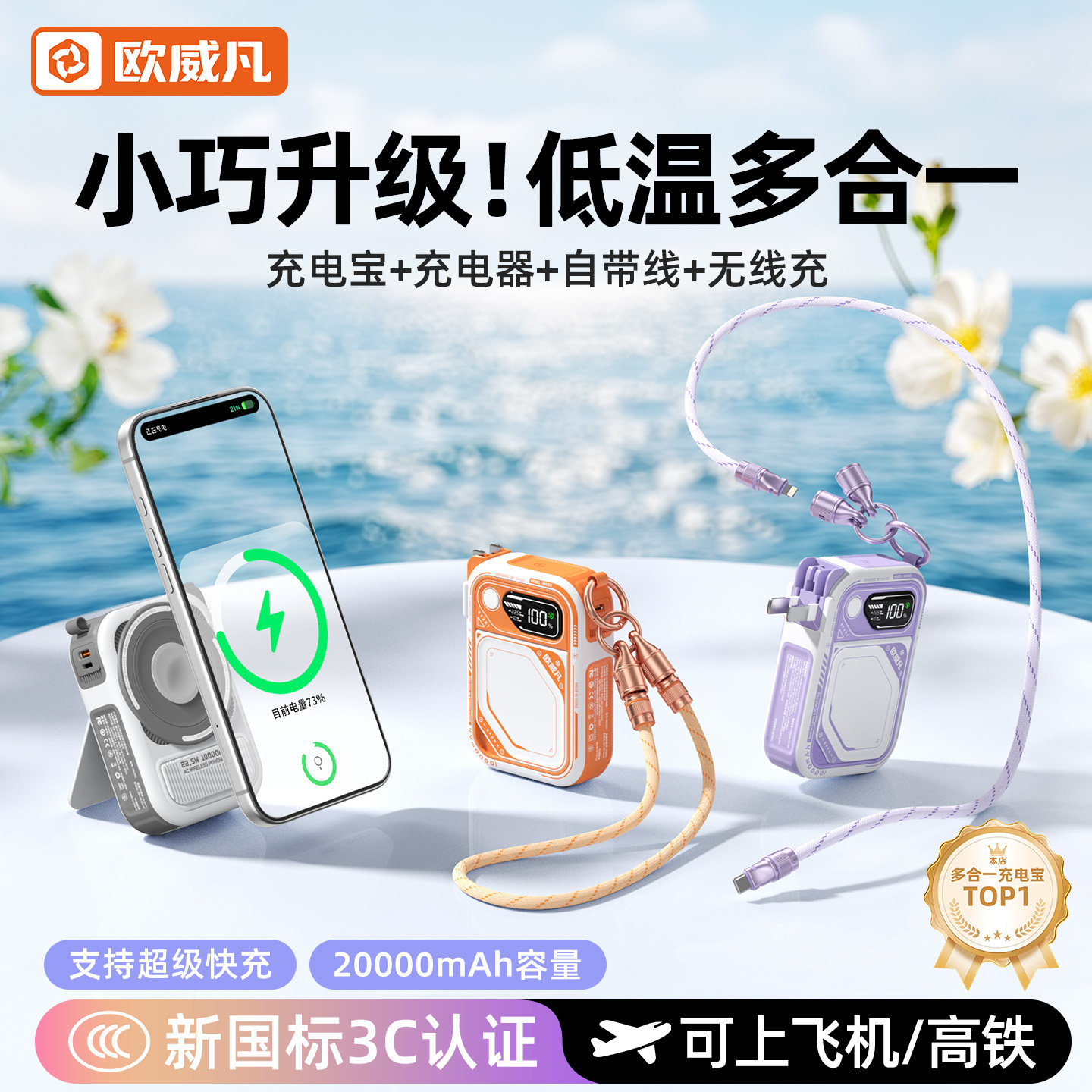【充电宝3c认证可上飞机】2026新款磁吸20000毫安大容量自带线A插头超级快充小巧便携适用苹果17专用移动电源