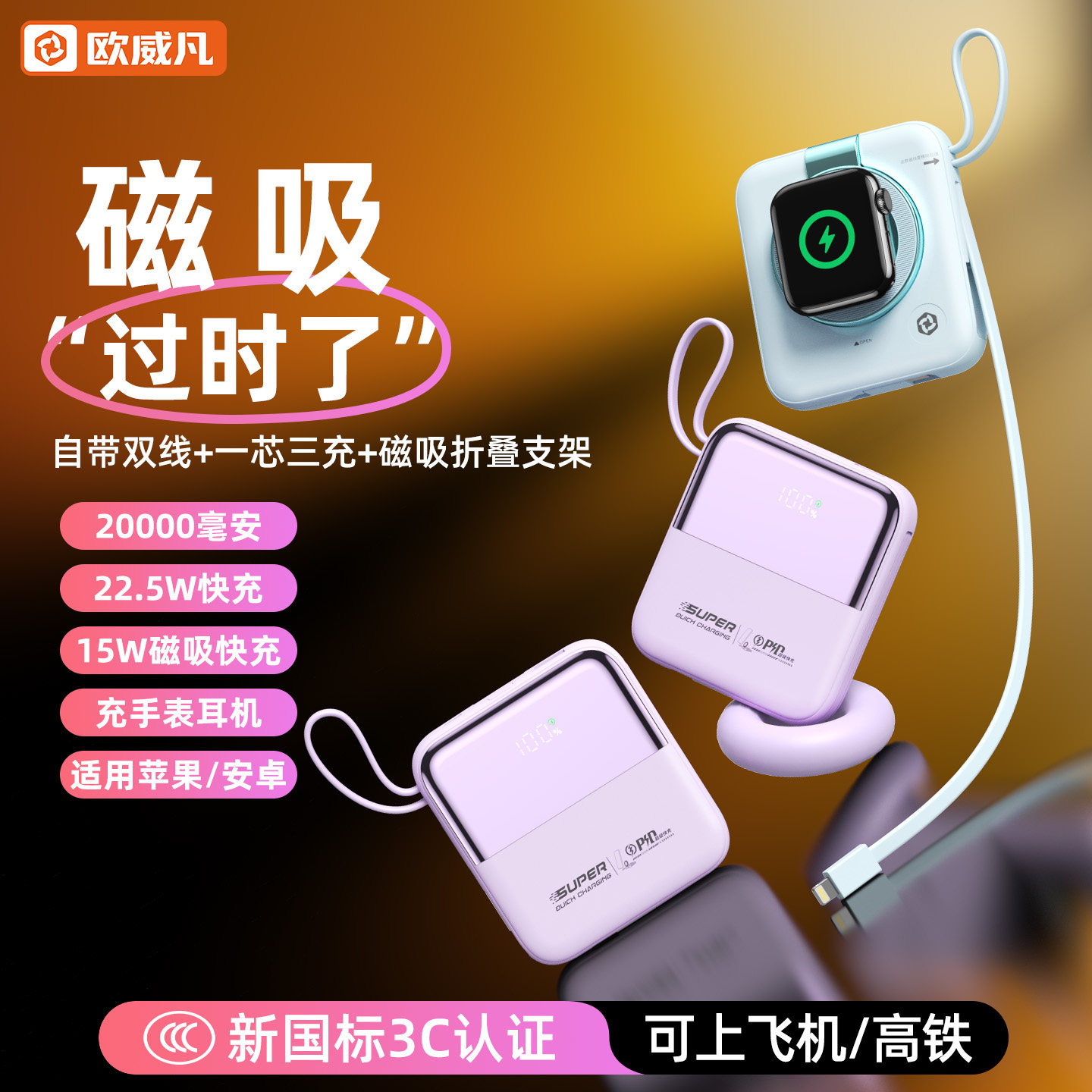 【3c认证可上飞机】充电宝五合一磁吸无线充20000毫安大容量移动电源适用小米苹果17/耳机手表专用官方旗舰店