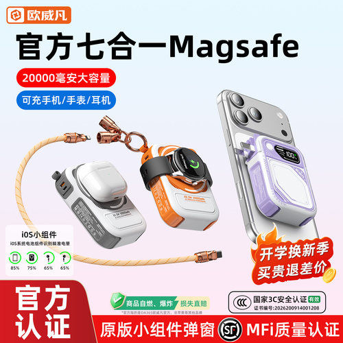 3C认证20000毫安AC插头磁吸充电