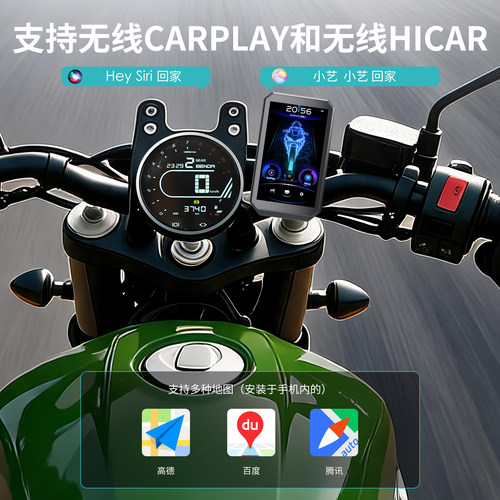 摩托车苹果carplay华为hicar导航