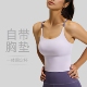 新款 背心裸感高弹瑜伽内衣健身防震固定杯运动背心女瑜伽服 无袖