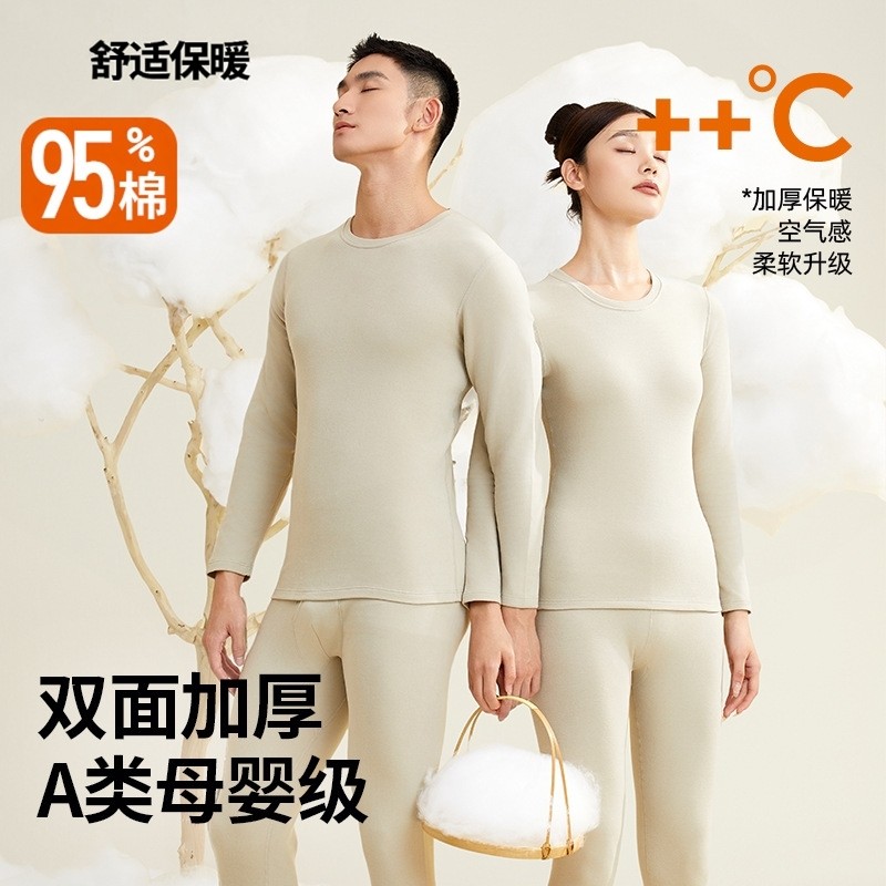 冬季加厚280g纯棉打底保暖内衣套装男女款士秋衣秋裤加绒全棉毛衫