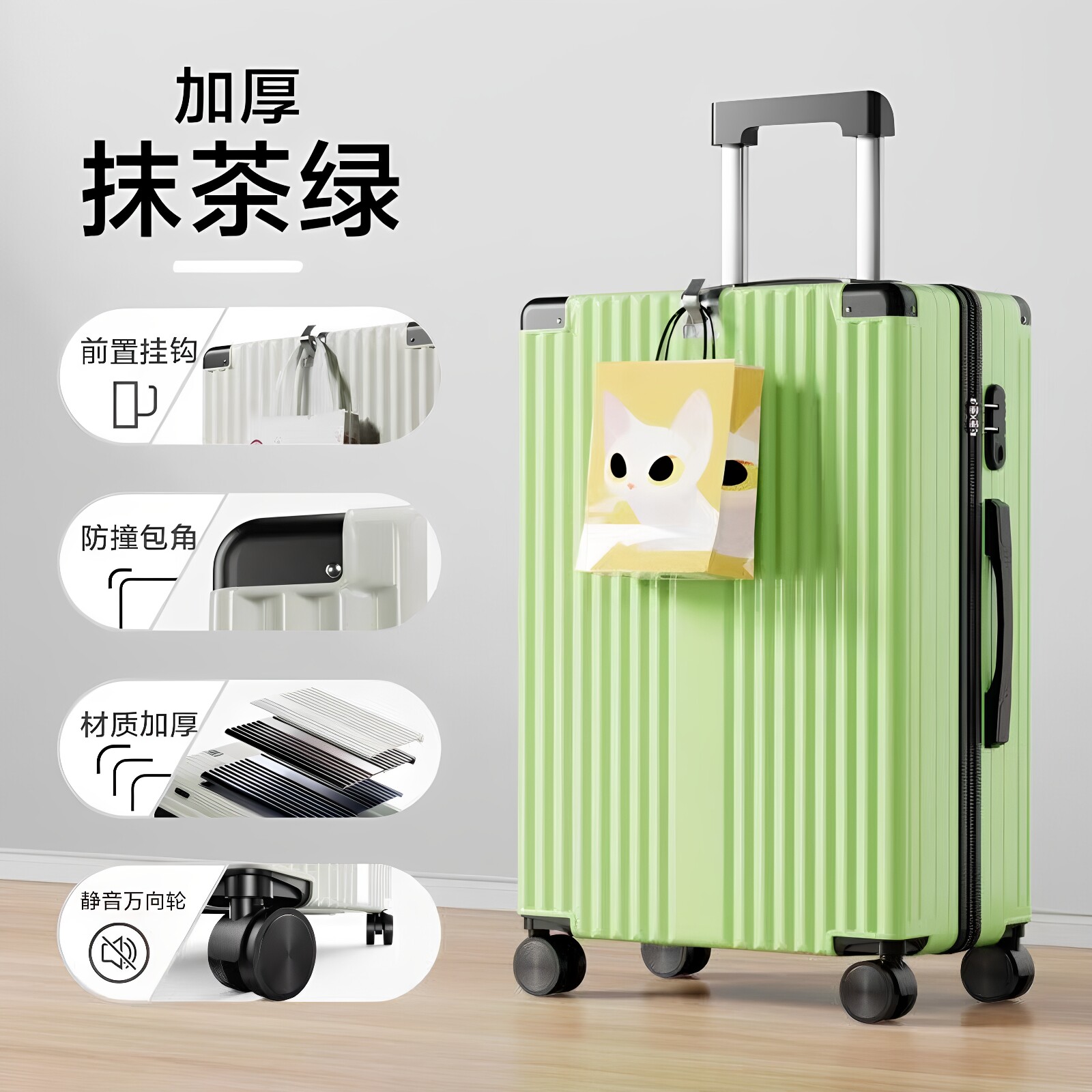 加厚20寸大容量万向轮行李箱