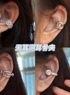 超闪冷淡风锆石无耳洞耳夹